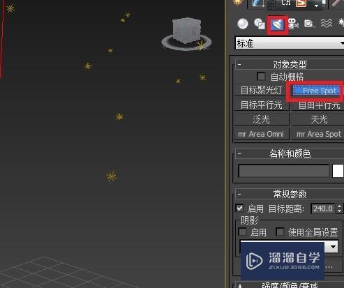 3DMax怎么添加体积雾？