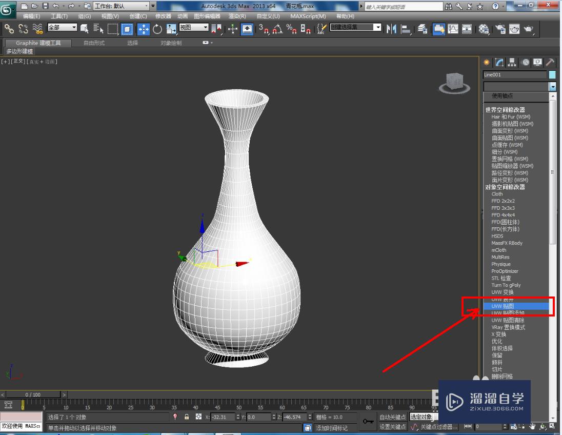 3DMax青花瓶模型制作教程