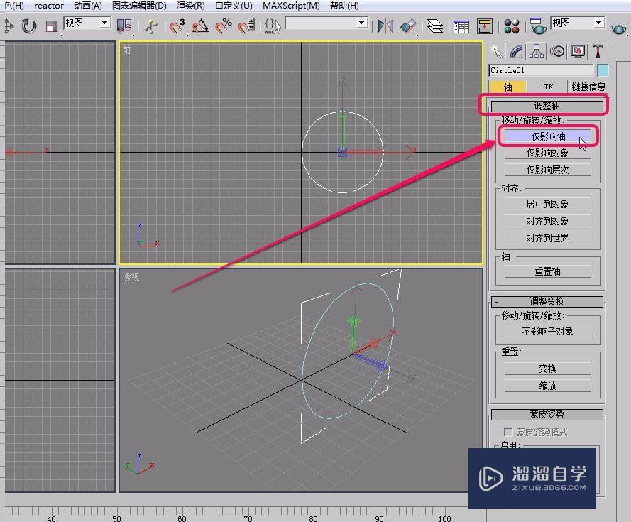 3Ds Max使用车削方法制作南瓜