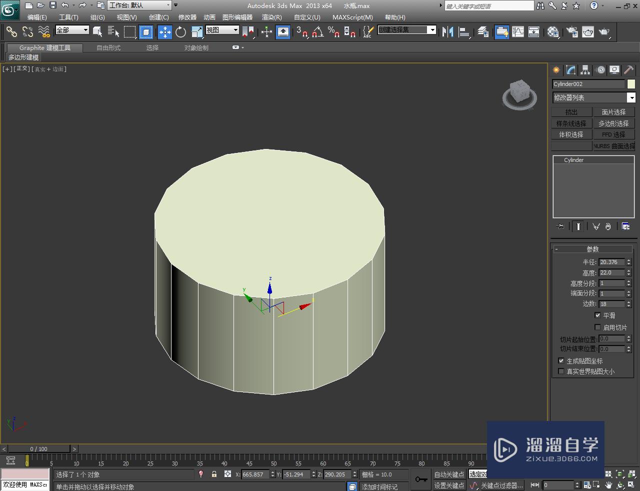 3DMax塑料水瓶盖模型制作教程