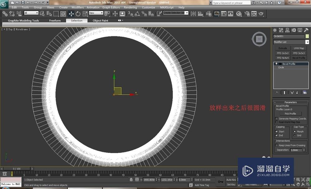 3D Max圆形或弧形放样时不够圆滑怎么办？