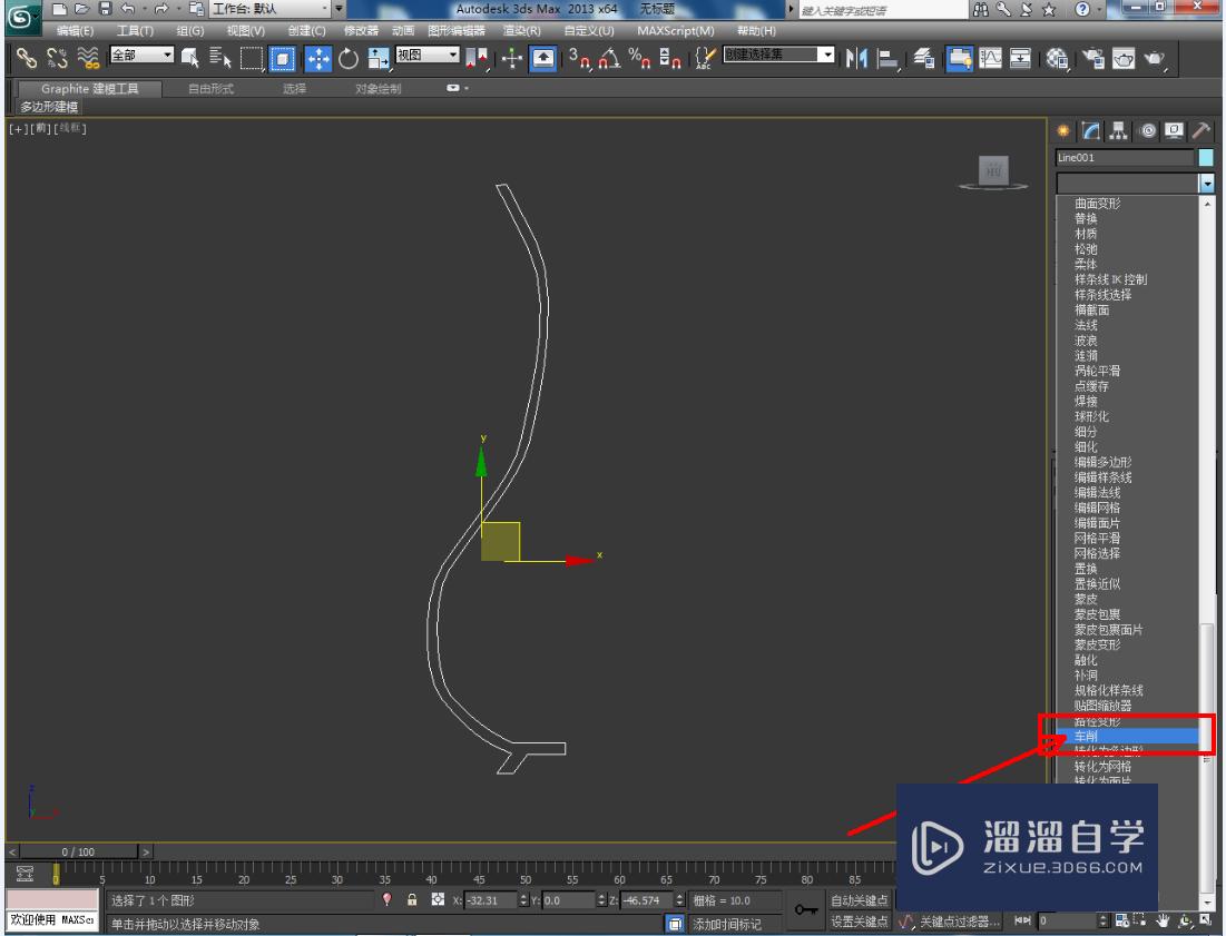 3DMax青花瓶模型制作教程