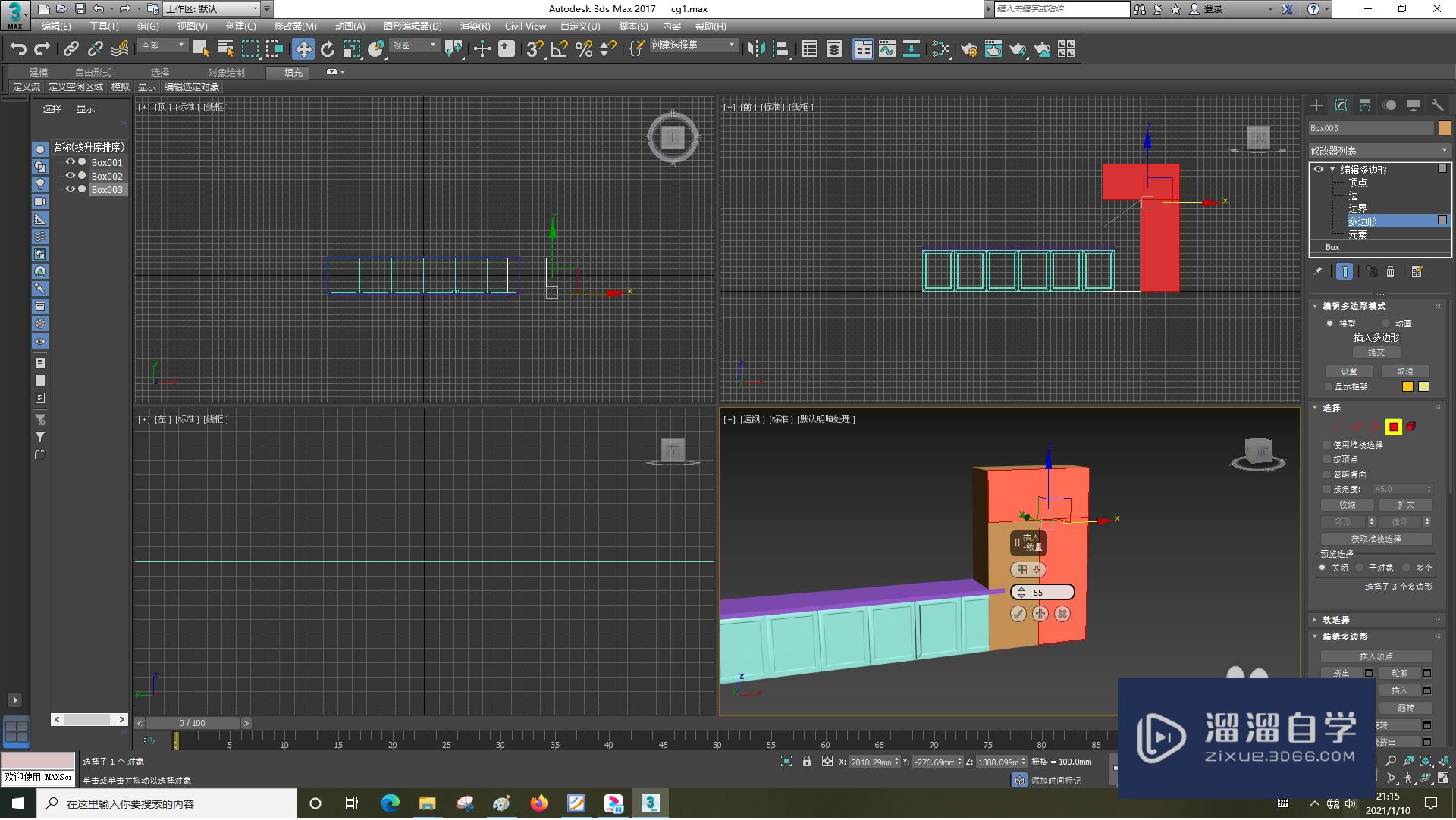 3DSMax怎样使用轮廓？