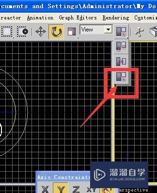 3DSMax中关于物体旋转锁定旋转等技巧