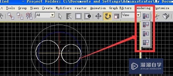 3DSMax中关于物体旋转锁定旋转等技巧