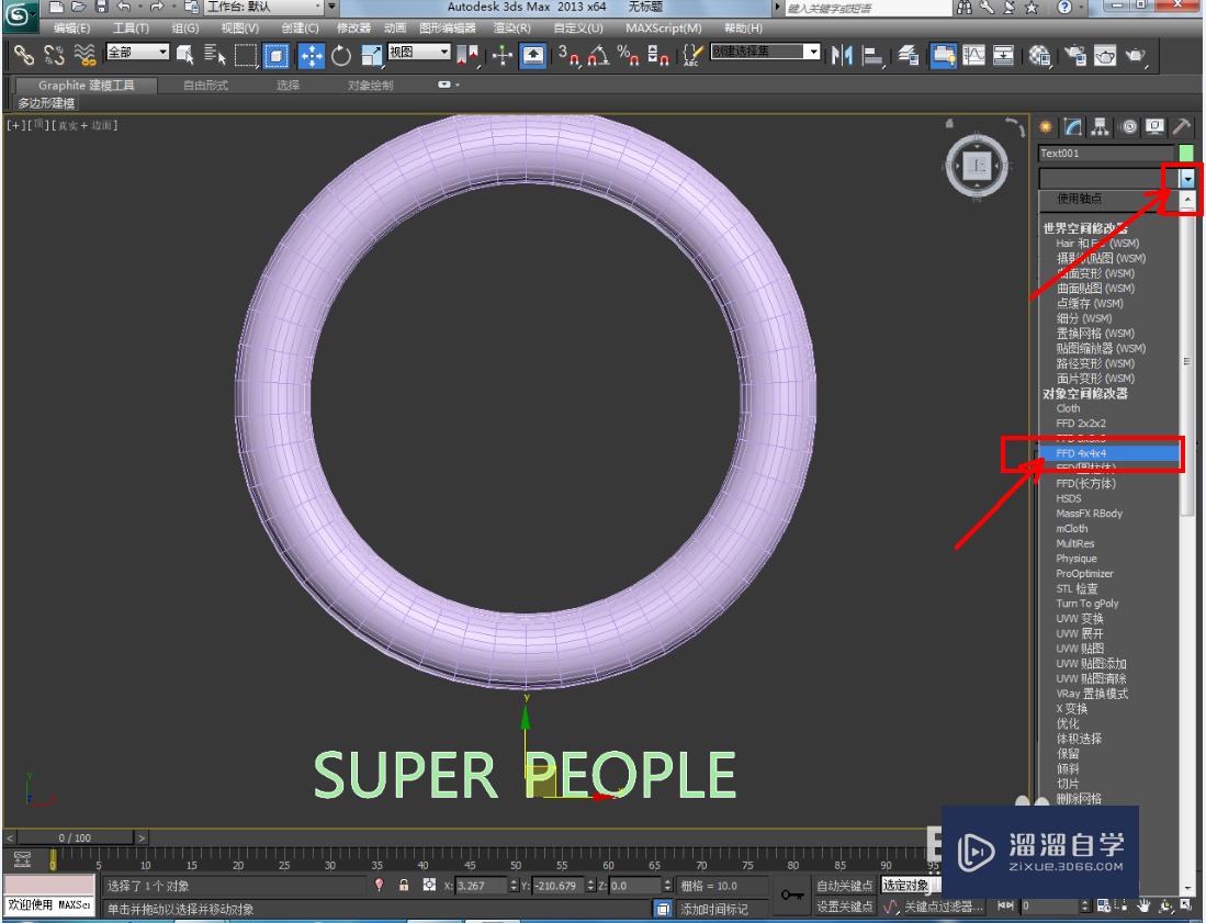 3DMax镂空字圆环制作教程