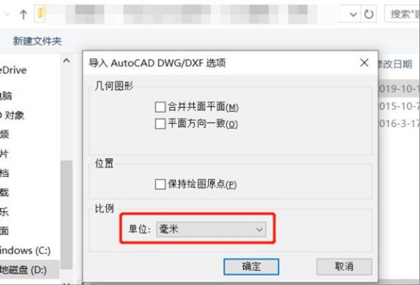 天正画好图怎么导入SU显示不出墙体呀？