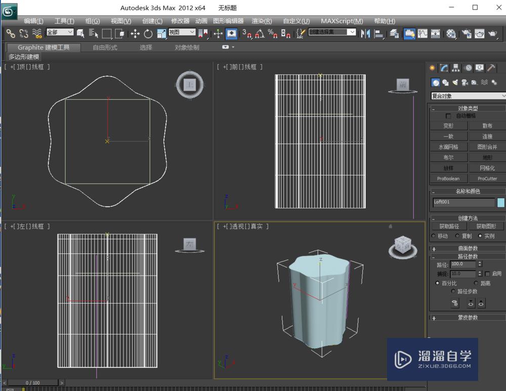 3dsmax怎麼用放樣做開口花瓶