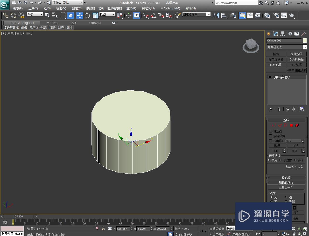 3DMax塑料水瓶盖模型制作教程