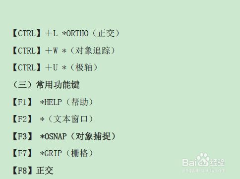 2018CAD快捷键命令大全？