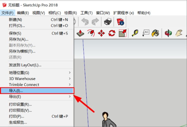 天正画好图怎么导入SU显示不出墙体呀？