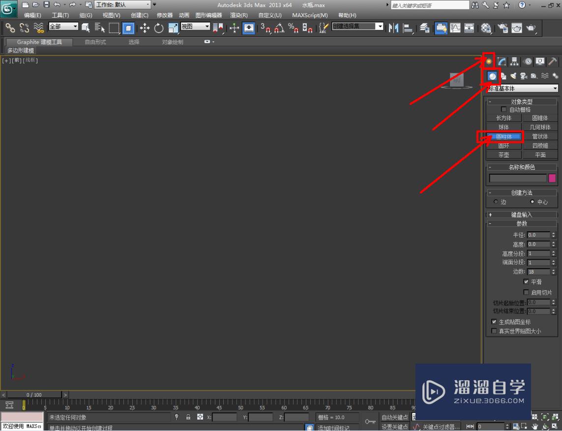 3DMax塑料水瓶盖模型制作教程