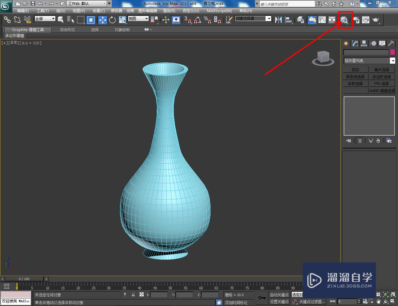 3DMax青花瓶模型制作教程