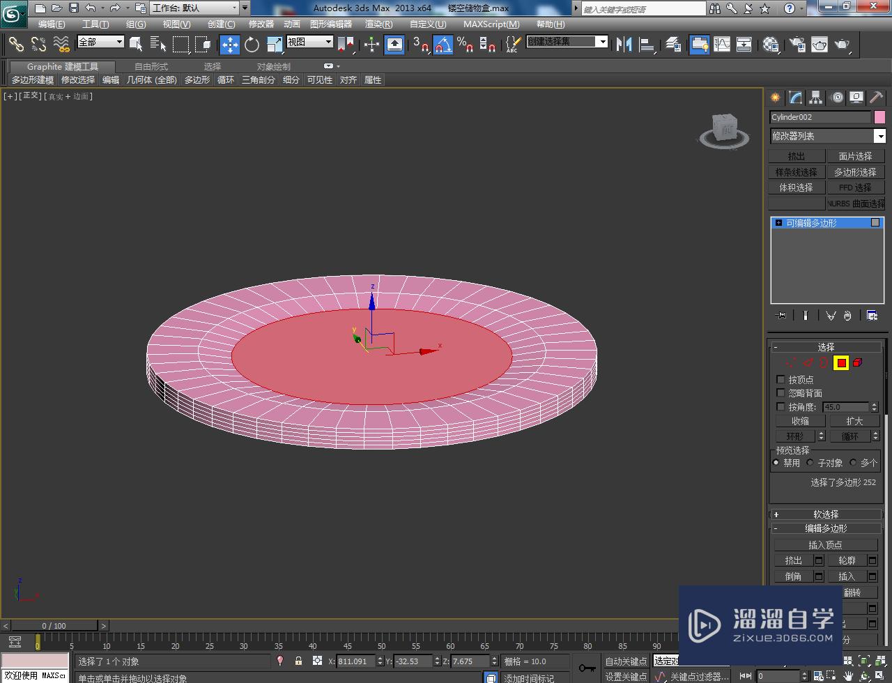 3DMax镂空储物盒盖——模型制作教程