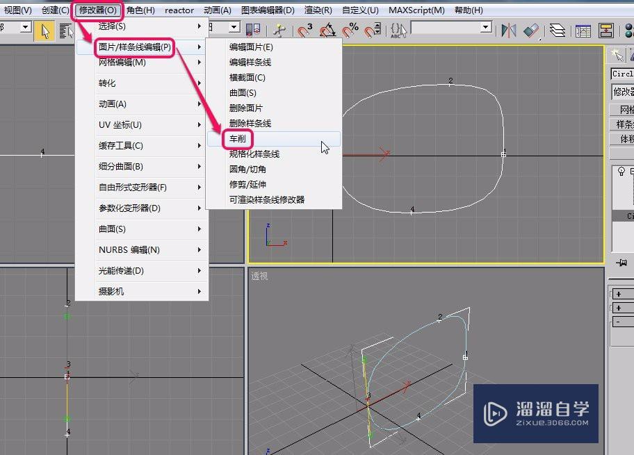 3Ds Max使用车削方法制作南瓜