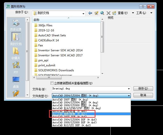 CAD怎么新建图形样板？