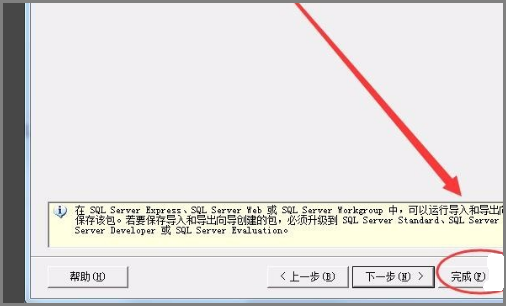 sql数据库如何导出？