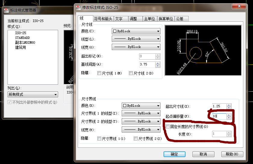 CAD怎么不让尺寸标注线跟画线重合？