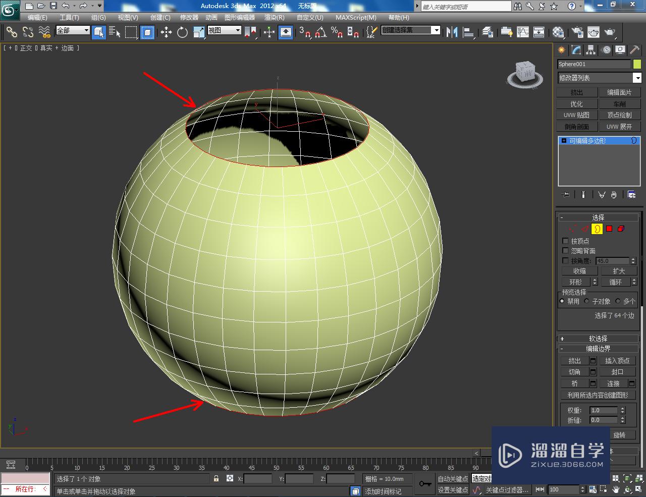 3DMax可编辑多边形桥使用教程