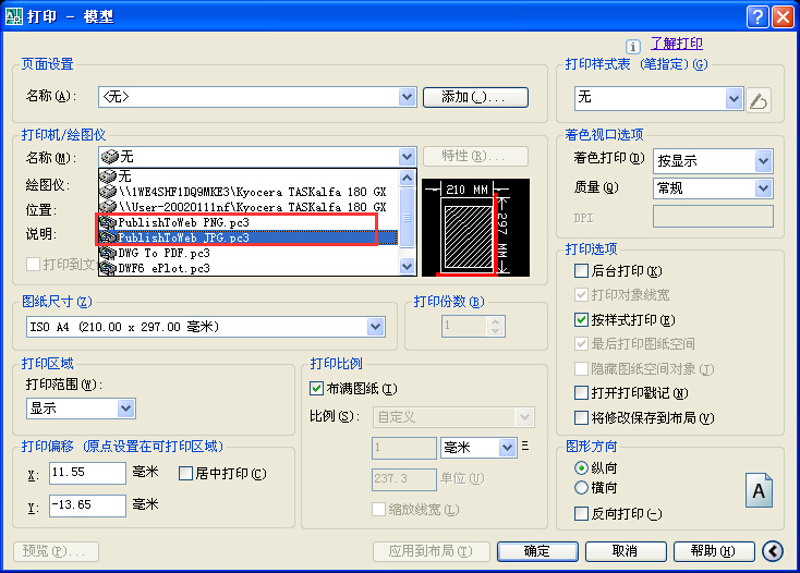 CAD怎么保存成图片？
