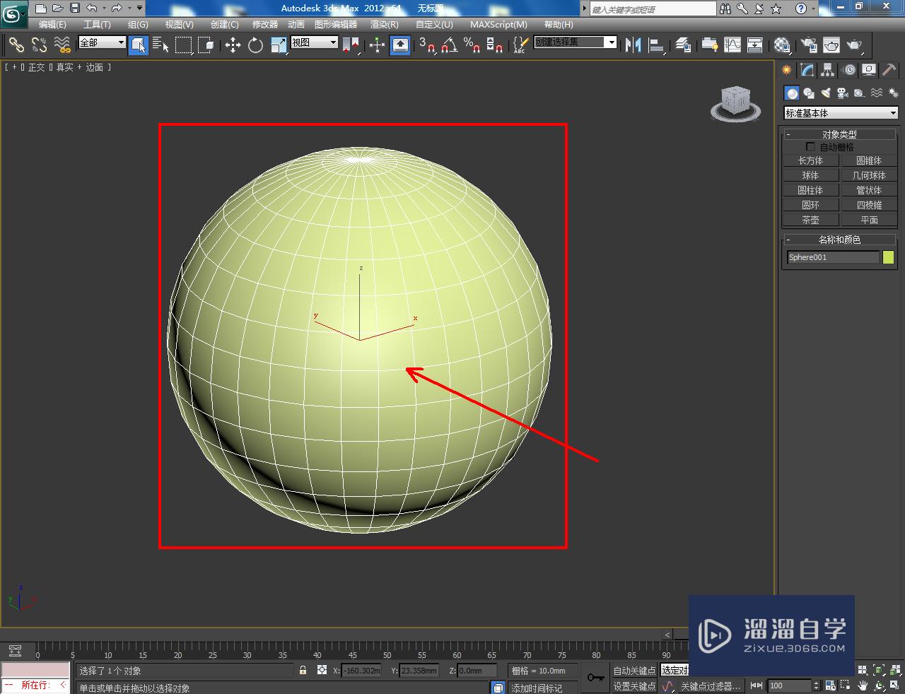 3DMax可编辑多边形桥使用教程
