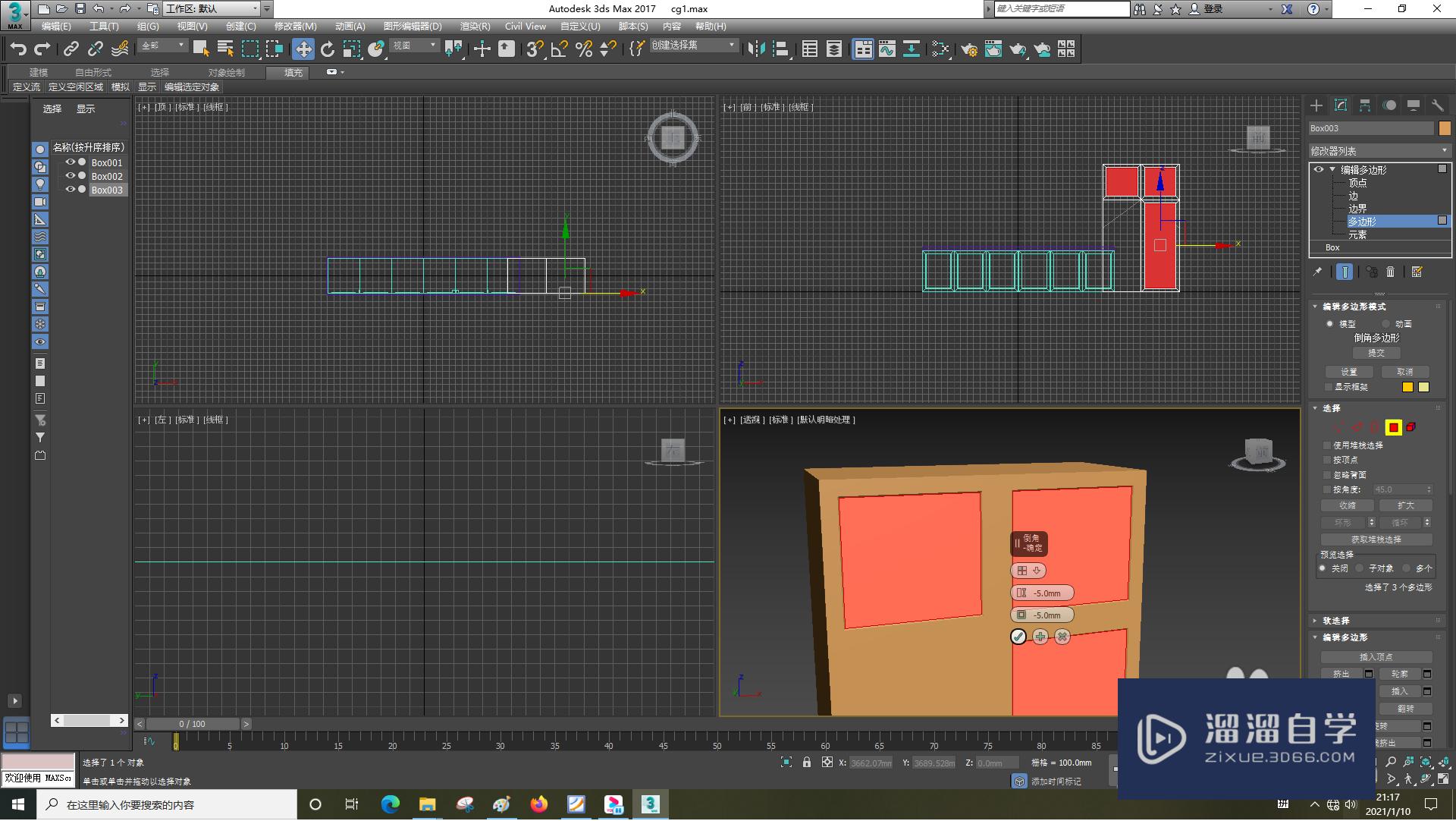 3DSMax怎样使用轮廓？