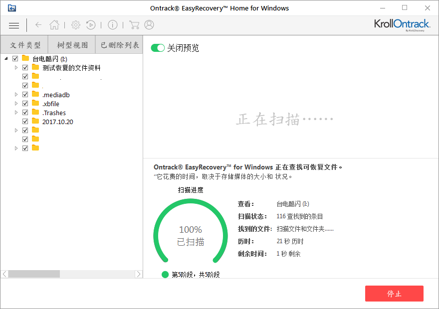 u盘上的文件不小心删掉了，怎么恢复？ 要详细步骤？