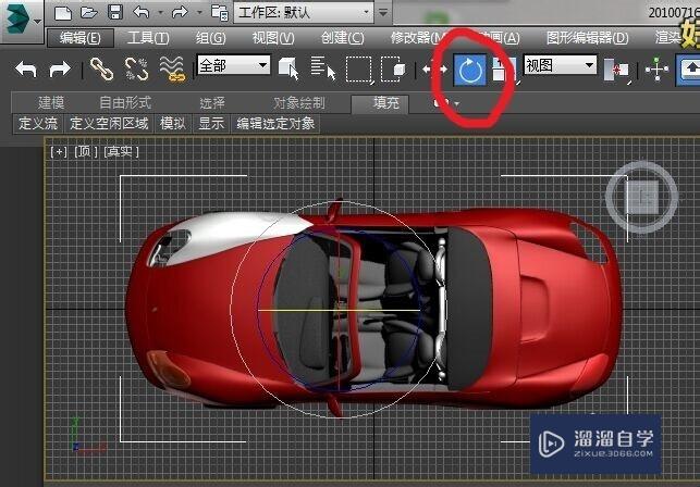 3D Max移动、旋转和缩放对象