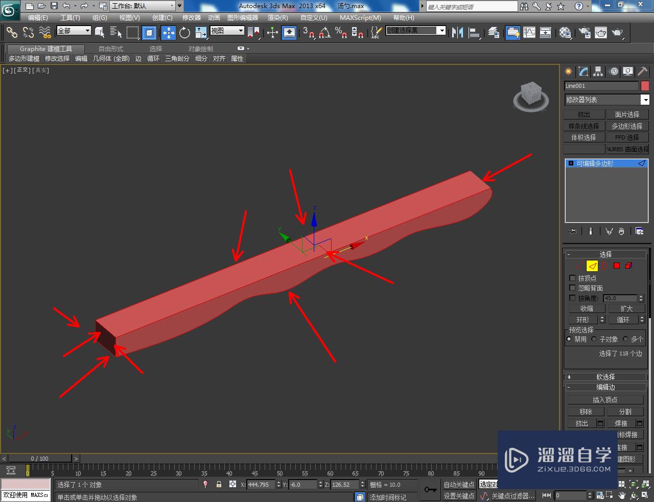 3DMax盛汤勺把手模型制作教程