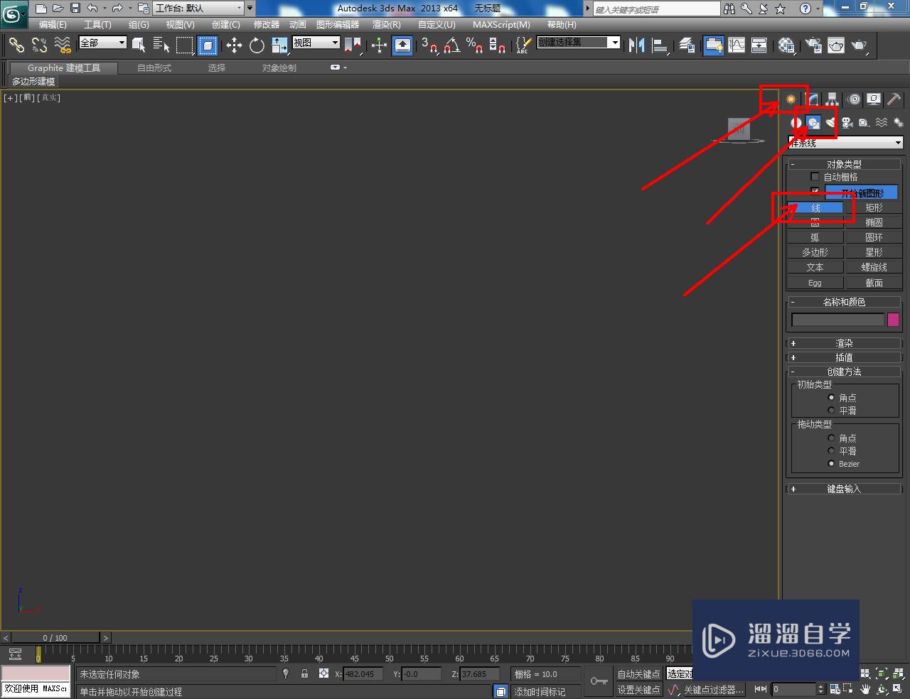 3DMax青花茶盖模型制作教程