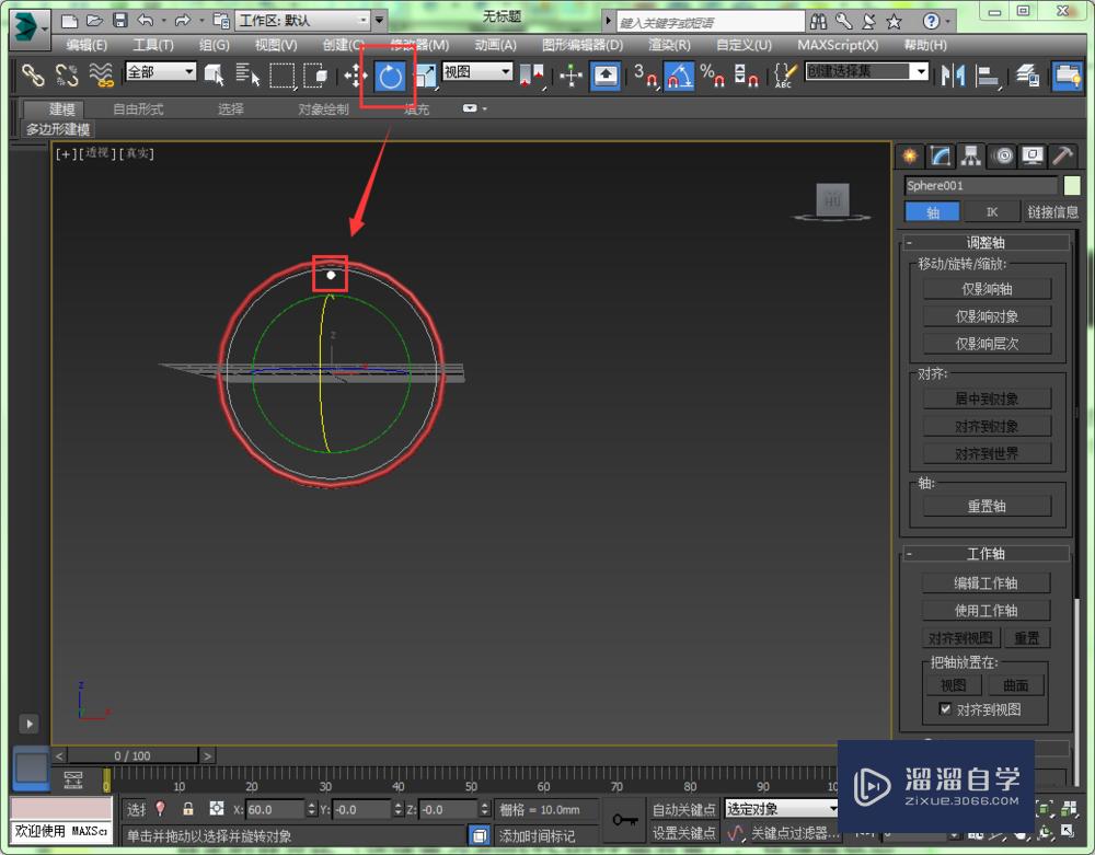 3D Max中如何巧妙制作钟面上的刻度？