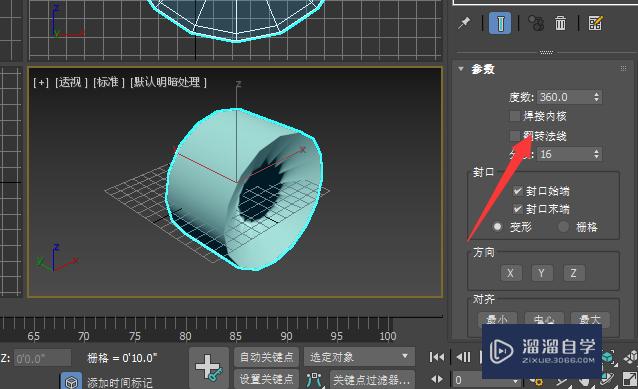 3Ds Max怎么添加车削修改器？