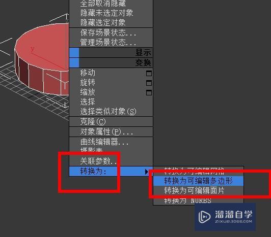 3DSMax如何开启转换为可编辑多边形？