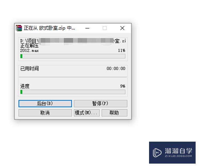 3D Max打包文件如何解压不丢贴图？