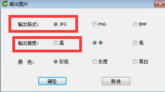用CAD看图软件输出jpg图片不清晰怎么办？
