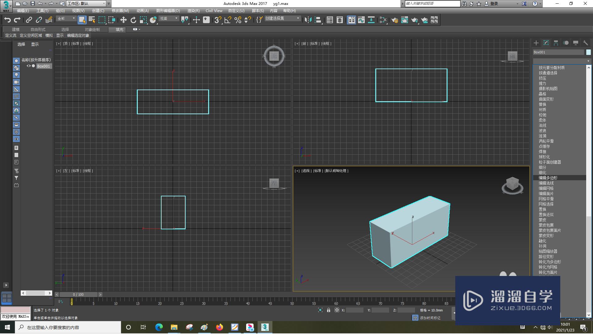 3DSMax怎样移动顶点？