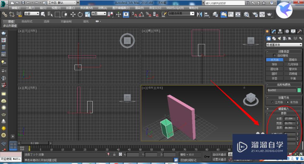 3DMax墙上怎么抠窗户？