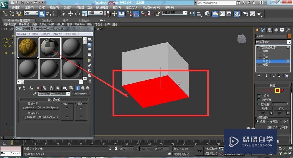 3DMax里怎样给墙的两面贴不同的材质？