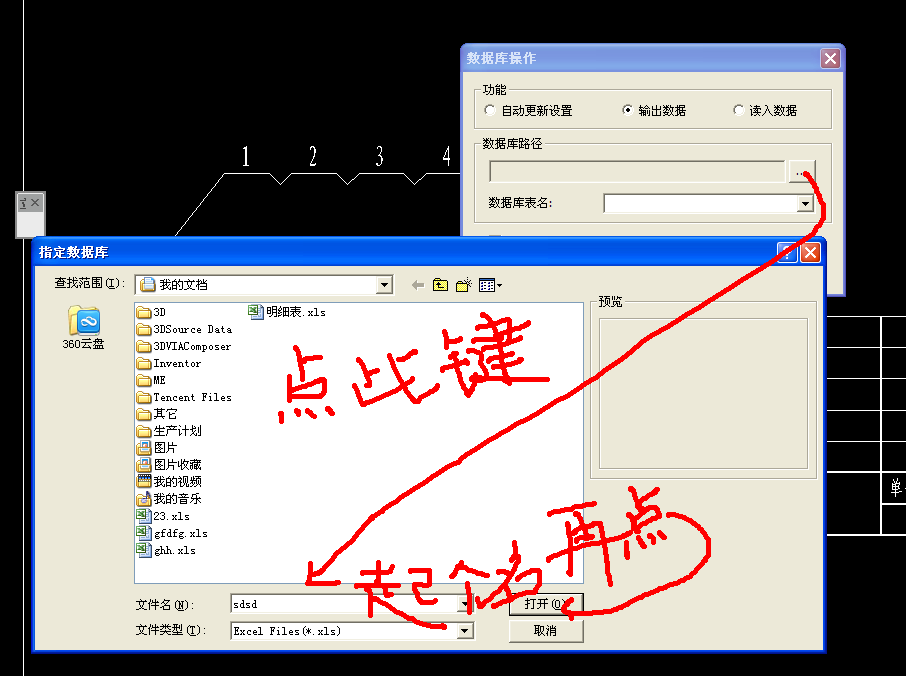 如何将caxa电子图版的明细表用excel导出我试了所有教程网上方法就是