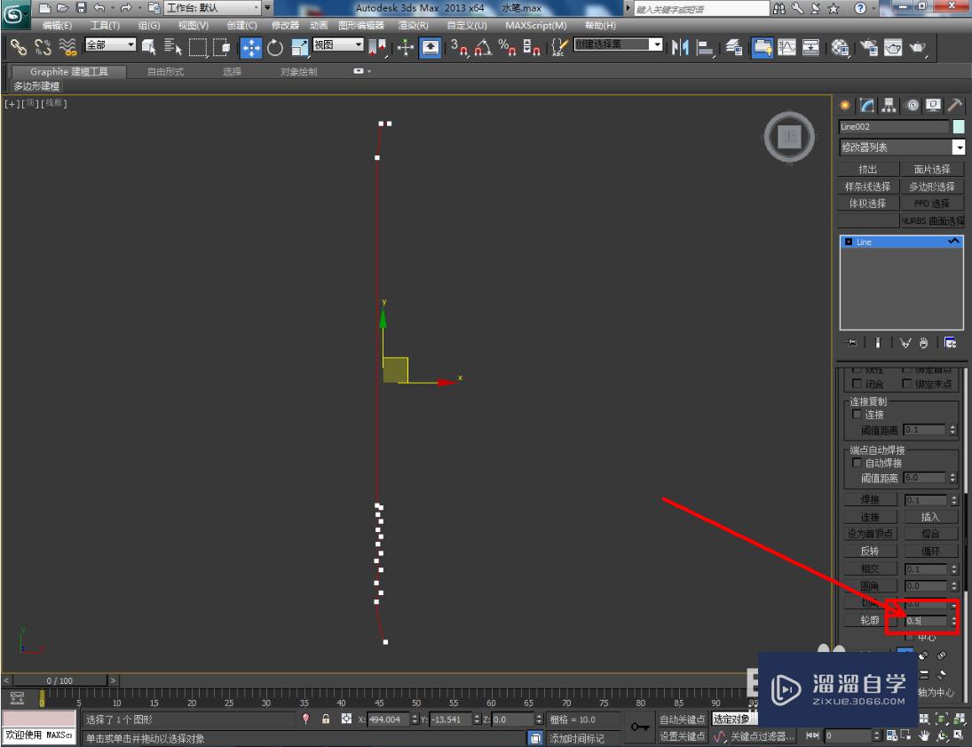 3DMax水笔壳模型制作教程