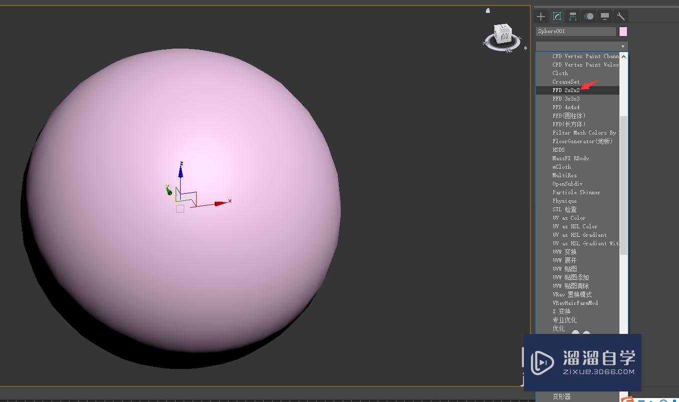 3DMax2020发光地球的做法