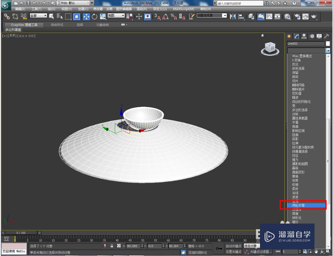 3DMax青花茶盖模型制作教程