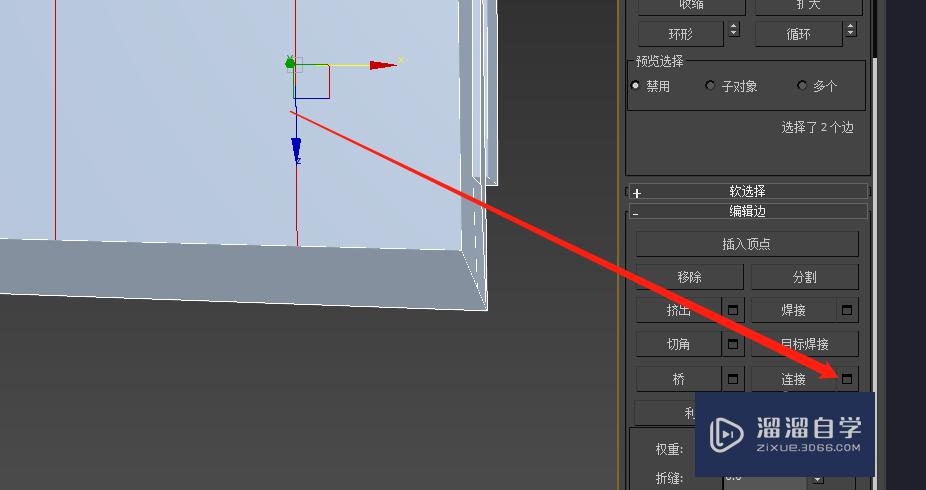 3DMax墙上怎么抠窗户？