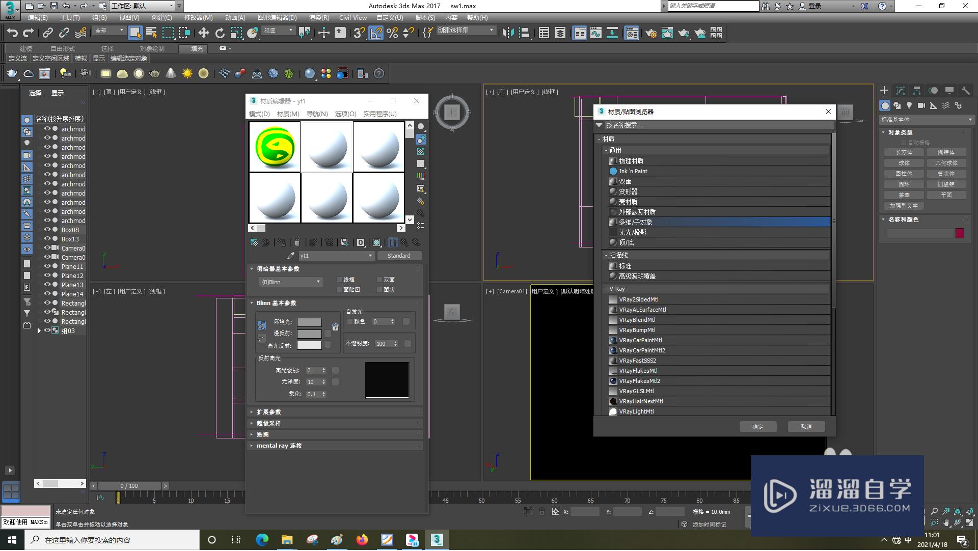<esred>3</esred><esred>D</esred><esred>S</esred><esred>Max</esred>漫<esred>反射</esred>怎么<esred>设置</esred>？