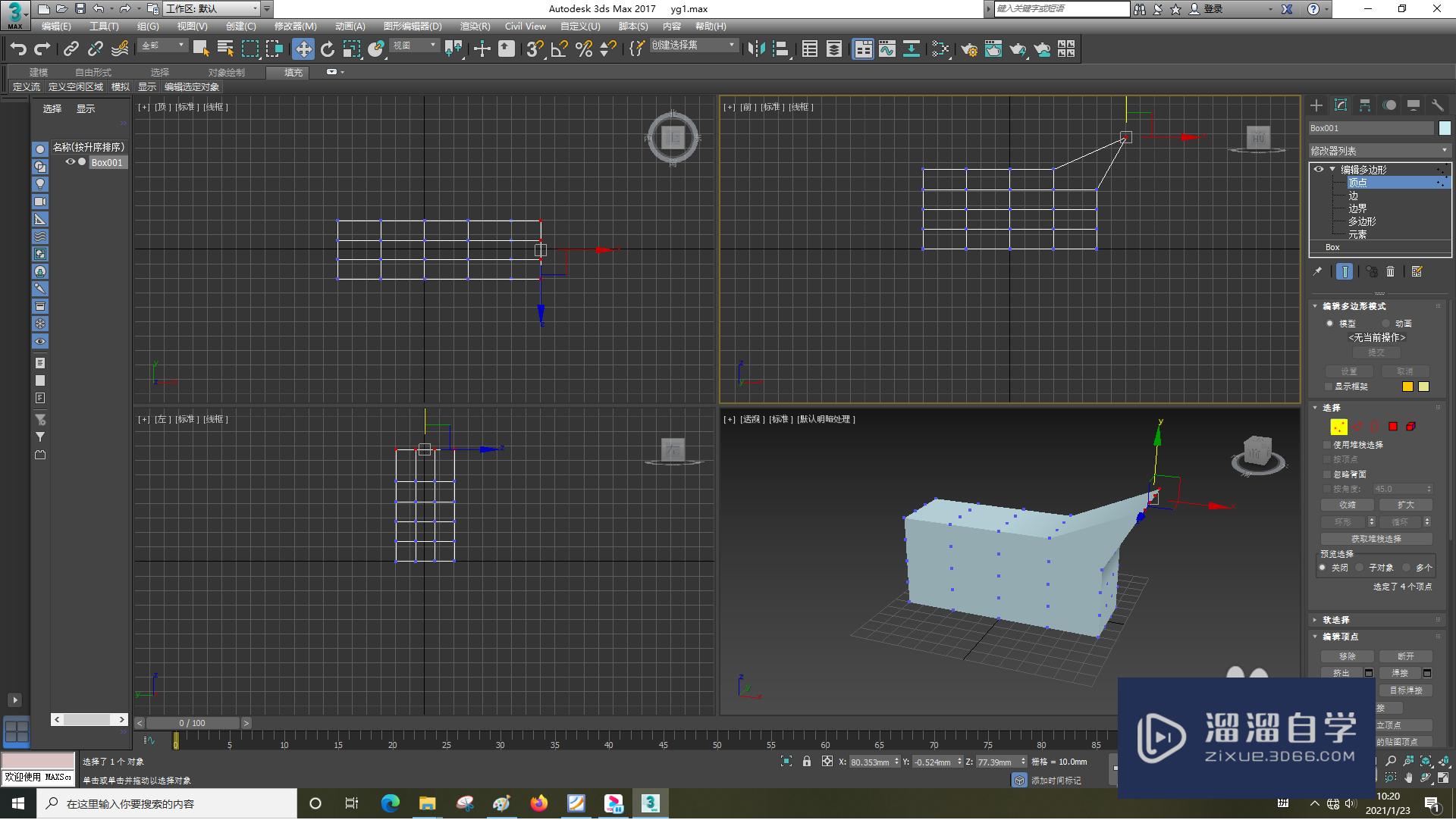 3DSMax怎样移动顶点？