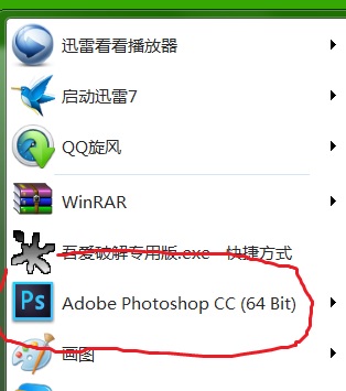 Photoshop在哪打开？