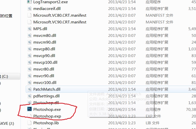Photoshop在哪打开？