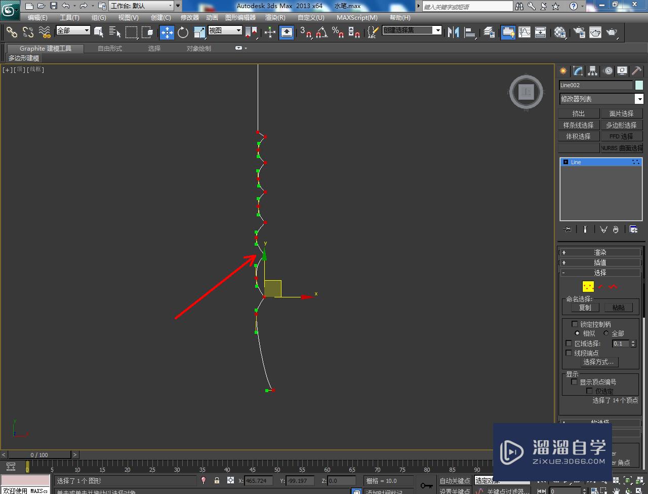 3DMax水笔壳模型制作教程