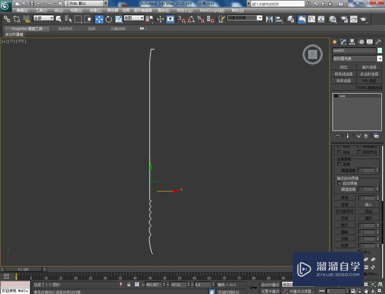 3DMax水笔壳模型制作教程