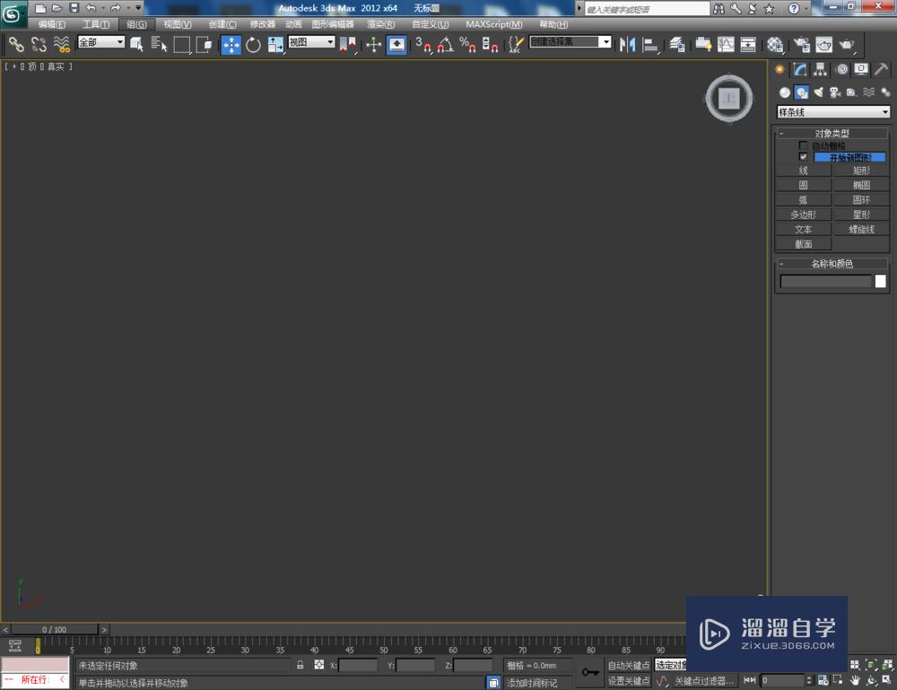 <esred>3</esred><esred>D</esred><esred>Max</esred>如何<esred>制作</esred>五<esred>角</esred><esred>扭曲</esred><esred>星</esred><esred>椎</esred><esred>体</esred>？